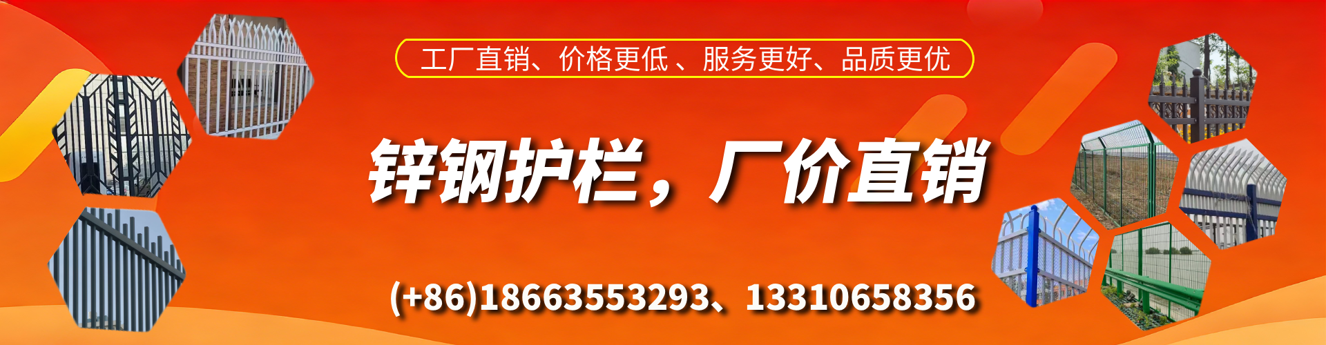牡丹江锌钢护栏生产厂家